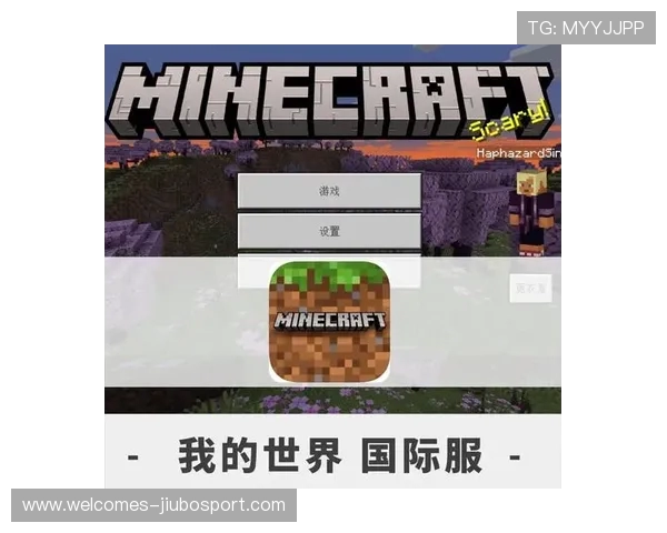 我的世界是否还有人愿意加入游戏一起探索和创造全新世界 我的世界是否还有人愿意加入游戏一起探索和创造全新世界